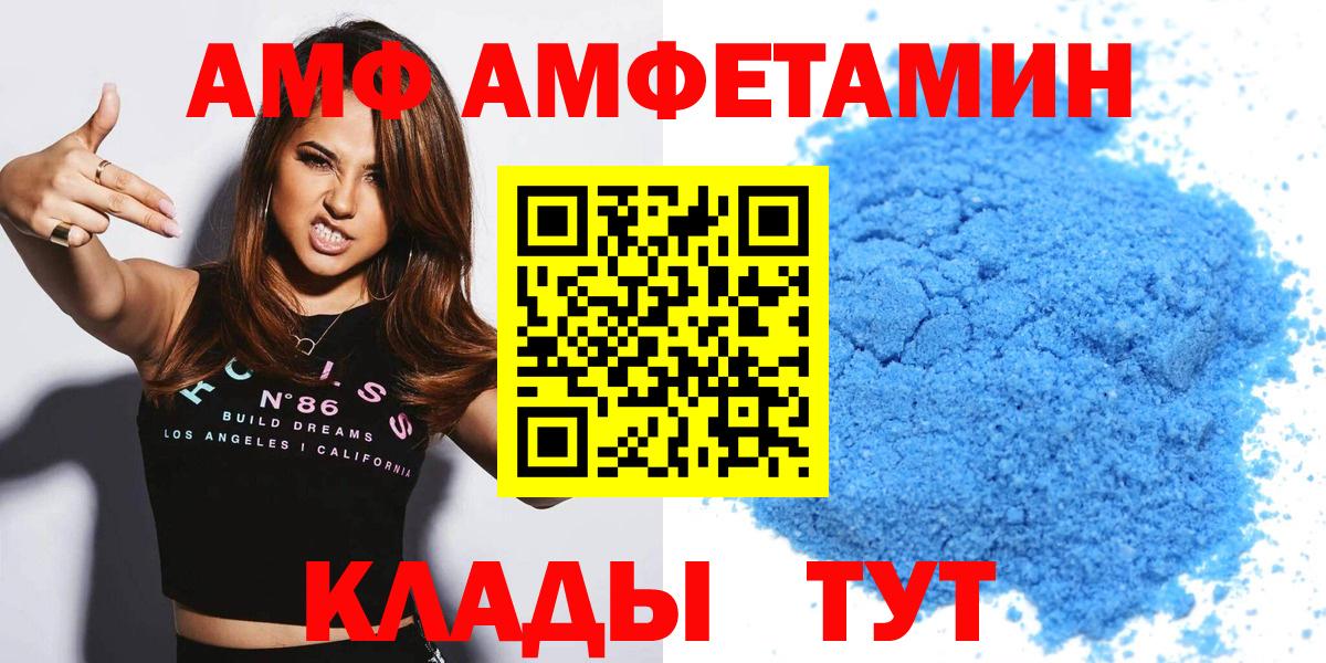 АМФЕТАМИН VHQ Ялта