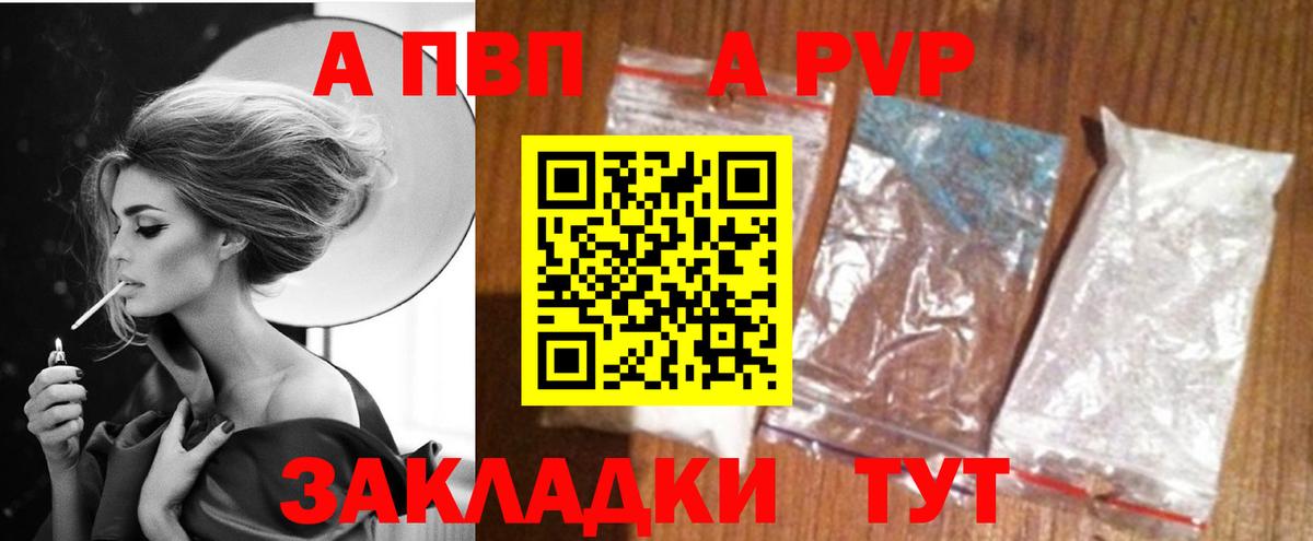 Ялта  Alpha-PVP СК  Альфа ПВП крисы CK  Вход с VPN 