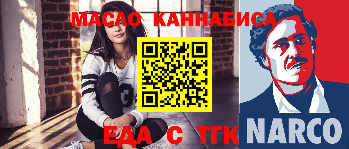 Ялта  Печенье с ТГК конопля  Вход с VPN 