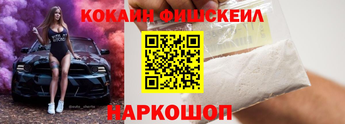 COCAIN Перу  Вход с VPN  COCAIN  Ялта  Кокаин Эквадор 