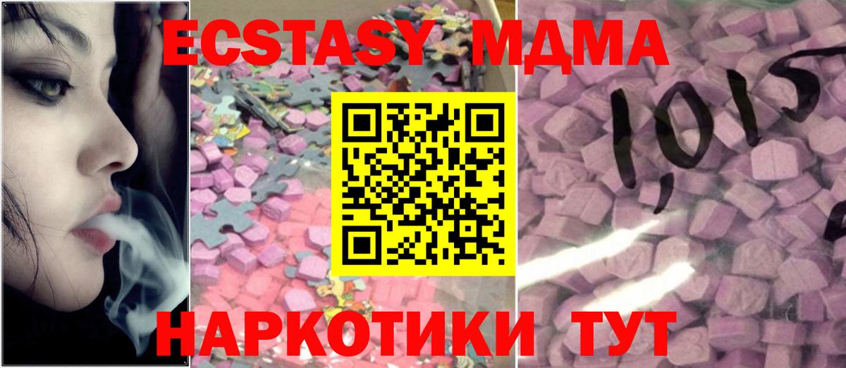 Экстази 99%  Экстази  Ялта  Вход с VPN 