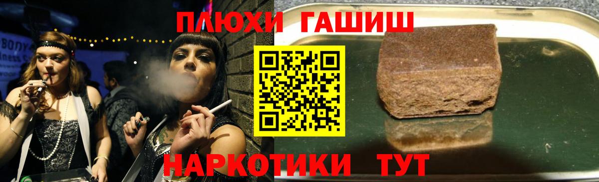 Гашиш гарик Ялта