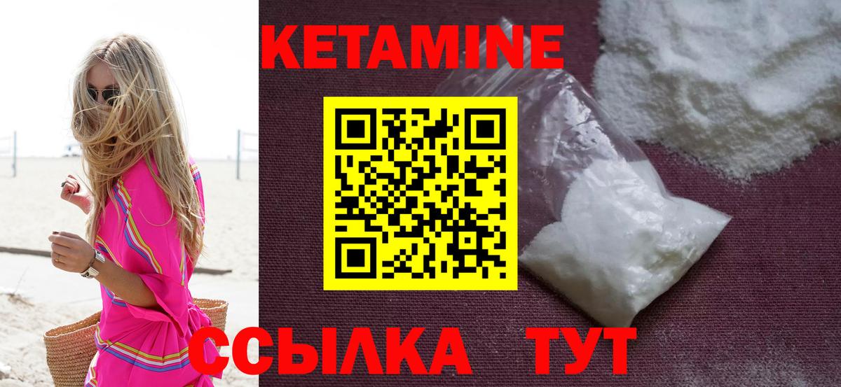 Ялта  КЕТАМИН VHQ  Вход с VPN 