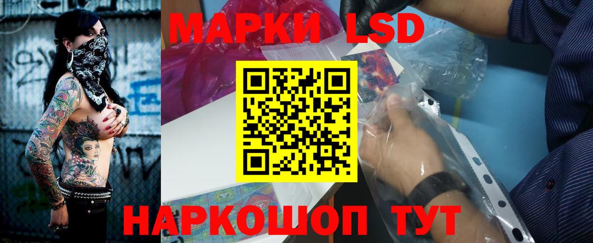 ЛСД экстази кислота  ЛСД экстази  MEGA онион  Вход с VPN  LSD-25 экстази ecstasy  Ялта 