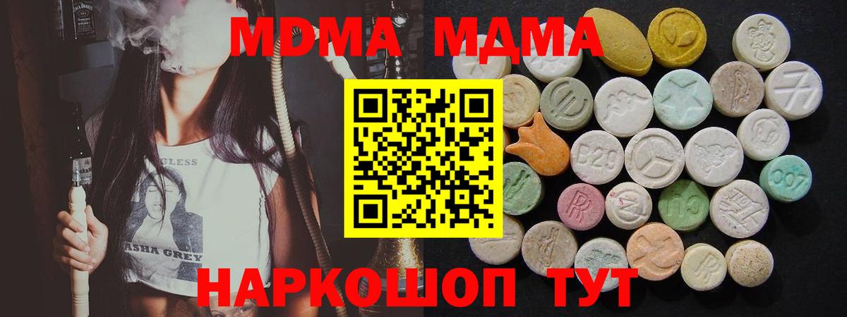 MDMA Molly Ялта