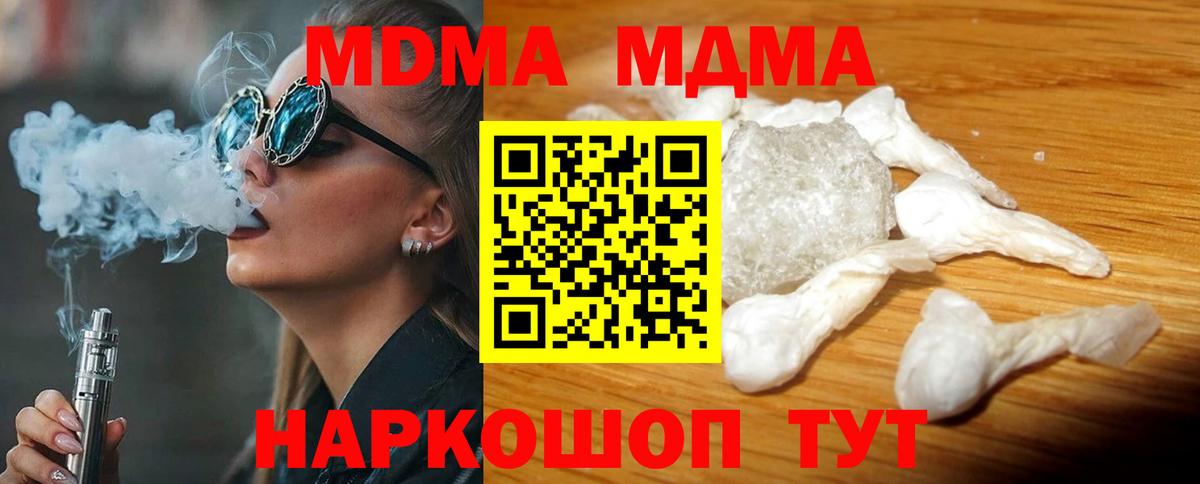 Ялта  MDMA  MDMA VHQ  Вход с VPN  МДМА Molly 
