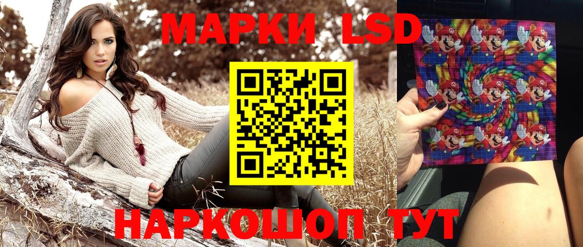Марки 25I-NBOMe 1500мкг Ялта