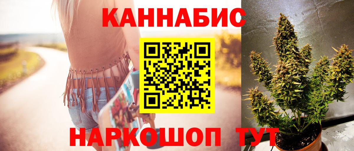 МАРИХУАНА план Ялта